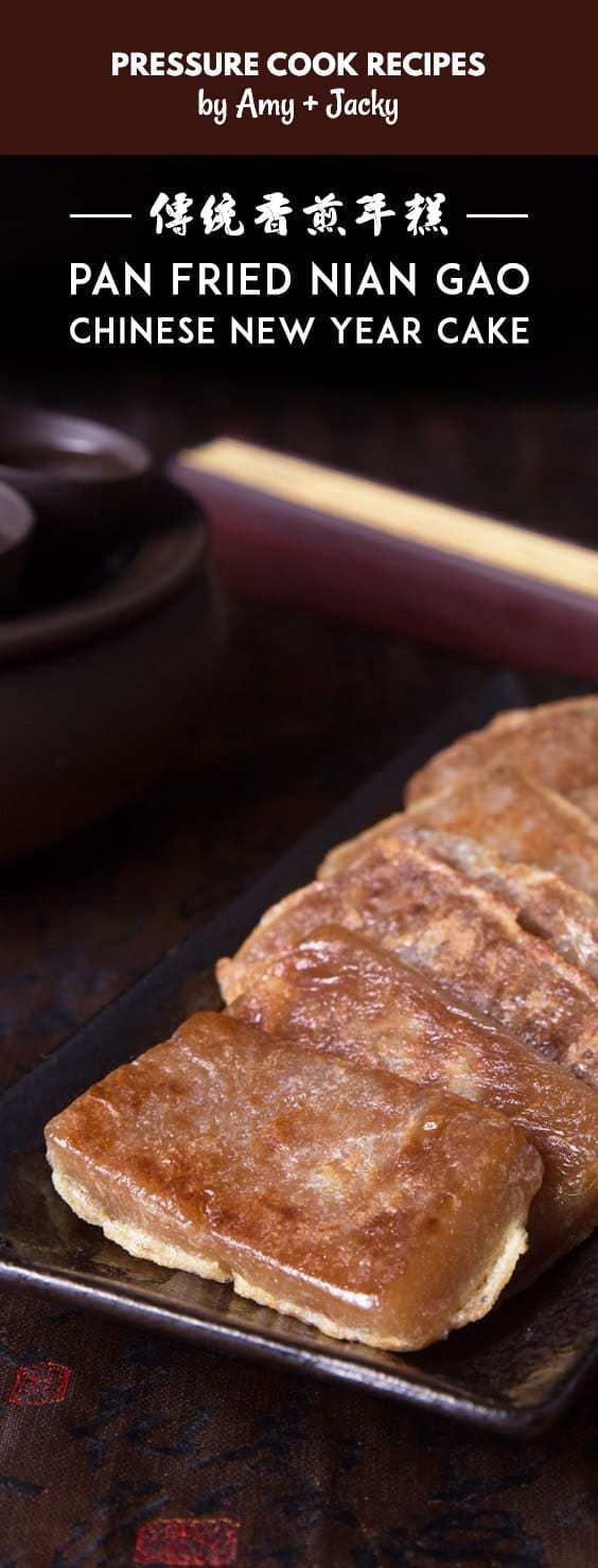 new year recipes nian gao pan fried nian gao recipe new year cake 傳統香煎年糕 new year recipes nian gao pan fried nian gao recipe new year cake 傳統香煎年糕