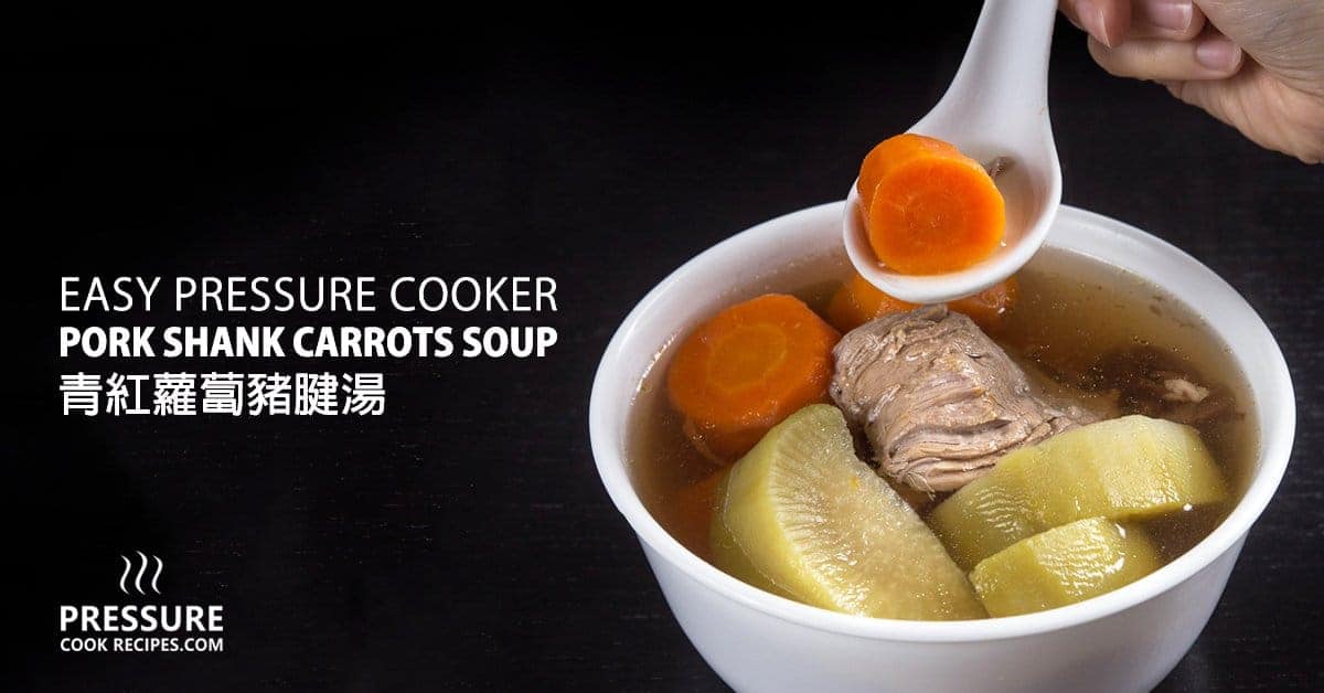 Pressure Cooker Pork Shank Carrots Soup 青紅蘿蔔豬腱湯 Amy + Jacky