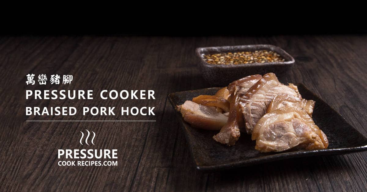 Pressure Cooker Braised Pork Hock 台式萬巒豬腳 Amy + Jacky