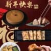 Chinese New Year recipes | lunar new year recipes